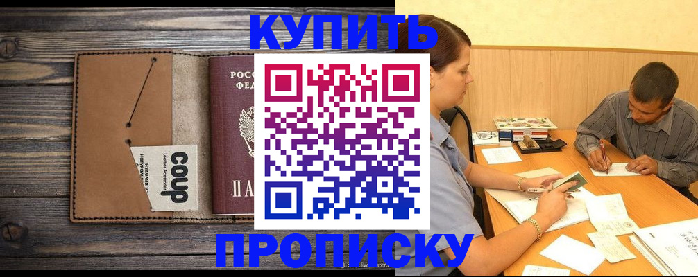 прописка для кредита в Чистополье