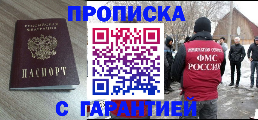 прописка 2025 в Чистополье