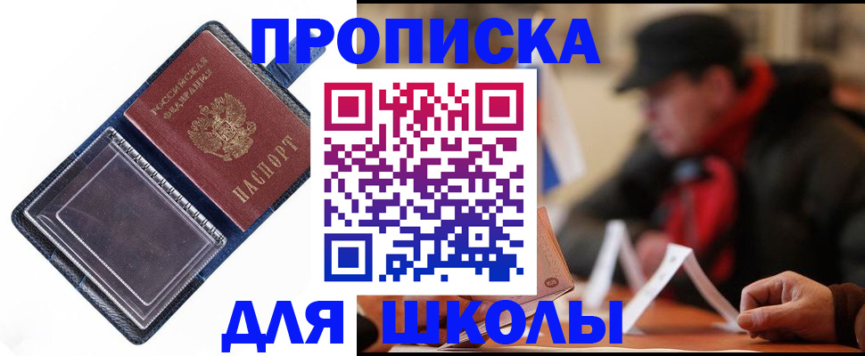 временная регистрация в Чистополье